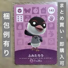 32パック どうぶつの森 amiiboカード 第4弾 新品未開封 Amazon.co.jp: どうぶつの森amiiboカード 第4弾 パック : おもちゃ