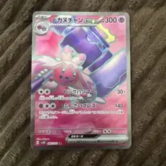 デカヌチャンex SR スカーレット&バイオレット 拡張パック クレイバースト…のサムネイル