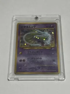 ひかるミュウ 旧裏 PSA8 渦巻き 十字ホロ ポケモンカード ひかるミュウ 旧裏 PSA8 渦巻き 十字ホロ ポケモンカード - メルカリ