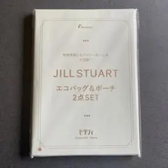 ゼクシィ6月号雑誌付録 JILL STUART エコバッグ＆ポーチ 2点セット