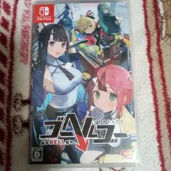 Switch ゴーヘルゴー つきおとしてこ 通常版