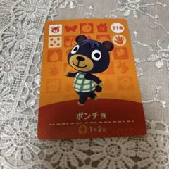 どうぶつの森　amiiboカード　ポンチョ