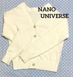 NANO UNIVERSE ホワイト　ニット　カーディガン　Vネック 長袖