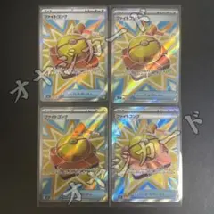 M1L「メガブレイブ」ファイトゴング ＳＲ４枚 セット【本日発送】