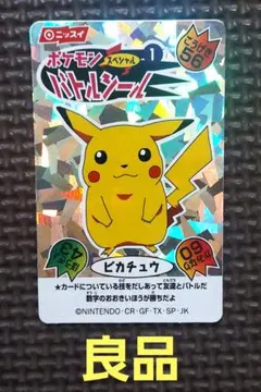 2026年最新】ニッスイ ポケモンバトルシールの人気アイテム - メルカリ