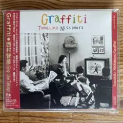 西村智彦 / Graffiti 【ケースなし】