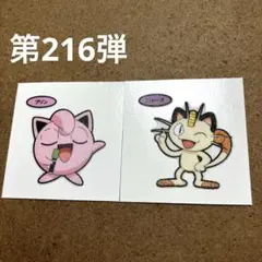 ❼第216弾　ポケモンパン デコキャラシール　まとめ売り