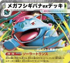 2026年最新】フシギバナEX ジムの人気アイテム - メルカリ