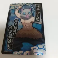 鬼滅の刃 伊之助 ホログラムキャラクターカード