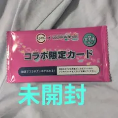 スシロー✕プロセカ　コラボ限定クリアカード　未開封