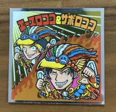 2025年最新】サボロココの人気アイテム - メルカリ