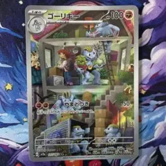 2026年最新】ゴーリキーarの人気アイテム - メルカリ