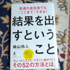 帯付き☆結果を出すということ