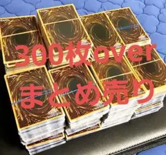 2025年最新】遊戯王まとめ売りの人気アイテム - メルカリ