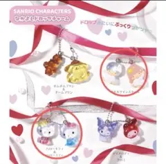 サンリオ なかよしドロップチャーム キティ　キキララ