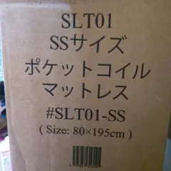 ポケットコイルマットレス SLT01 セミシングルのサムネイル