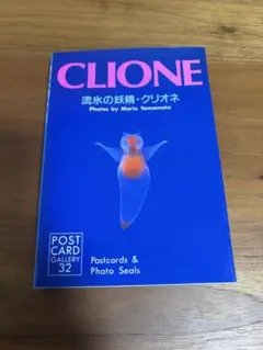 CLIONE 流氷の妖精・クリオネ ポストカード＆フォトシール