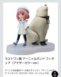 2025年最新】一番くじ スパイファミリー ラストワンの人気