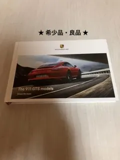 【希少品】PORSCHE The new 911 GTS models カタログ