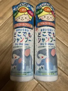 アルコールフリー　 水のいらないシャンプー　100ml 2個セット　日本製のサムネイル