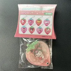 サンリオ カスタムアクリルチャーム　イチゴ　クロミ　アクリルキーホルダー