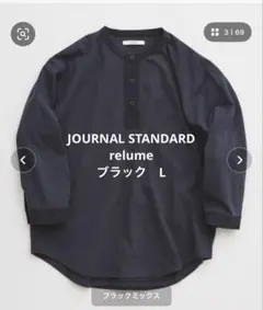 JOURNAL STANDARD relume ヘンリーネックカットソー Lのサムネイル
