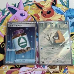 【24時間以内発送】メガドリームex ユキワラシar & Nのポイントアップsr