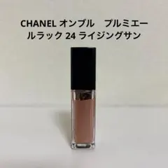 CHANEL オンブル　プルミエールラック 24 ライジングサン
