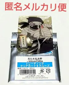 【匿名配送】雑渡昆奈門 忍たま乱太郎 ハロウィン2026 クリアカード