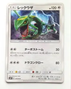 レックウザ ☆ 拡張パック 秘境の叫び DP5 1st edition - メルカリ