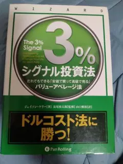 選手とコーチのための競泳マニュアル（J.E.カンシルマン著）中古