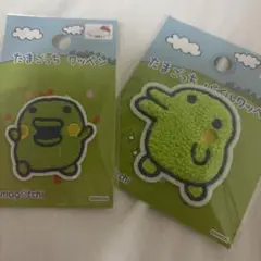 たまごっち くちぱっち パイルワッペン 2個セット