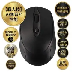 迅速発送！Bluetooth&USB無線2.4Ghzワイヤレスマウス
