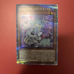 希少・美品】遊戯王 Live⭐︎Twinリィラ・トリート アジア プリズマ