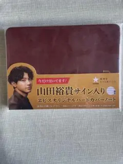 2025年最新】山田裕貴 サインの人気アイテム - メルカリ