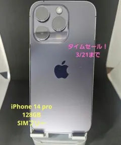 iphone14pro スマートフォン本体