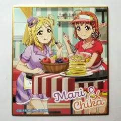ラブライブ スクフェス Aqours 高海千歌 小原鞠莉 色紙