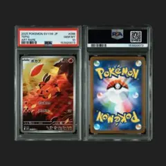 PSA10】Nのゾロア AR カビゴン CHR S10a ルナトーン - メルカリ
