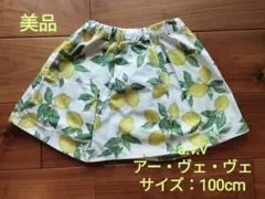 【値下げ！】a.v.v アー・ヴェ・ヴェ★スカート レモン柄★100サイズのサムネイル