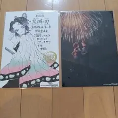 映画 鬼滅の刃 無限城編 第一章 猗窩座再来 入場者特典 　２個セット