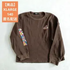 XLARGE 長袖　カットソー　ロンT 140　エクストララージ　トップス