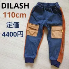 DILASH　スウェットパンツ　110cm　裏起毛　4歳　長ズボン BREEZE