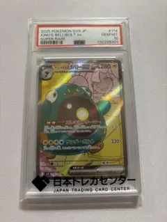 2026年最新】ナンジャモのハラバリーpsa10の人気アイテム - メルカリ