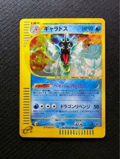 2025年最新】ギャラドスeカードの人気アイテム - メルカリ