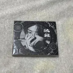 【新品未使用】 北山宏光 波紋 通常盤