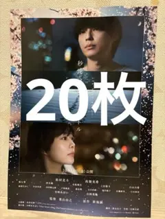 2025年最新】秒速5センチメートル [ 新海誠 ]の人気アイテム