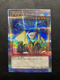 アクアマドール 25th クオシク - メルカリ