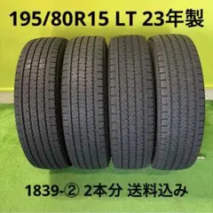 2トントラックタイヤ 195/75R15 ブリヂストン M804 2本 - メルカリ