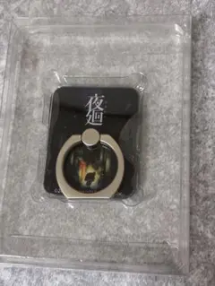 ヴィレッジヴァンガード 夜廻福袋 スマホリング コラボ