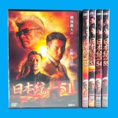 DVD 日本統一 51.52.53.54.55 5本セット 本宮泰風 山口祥行